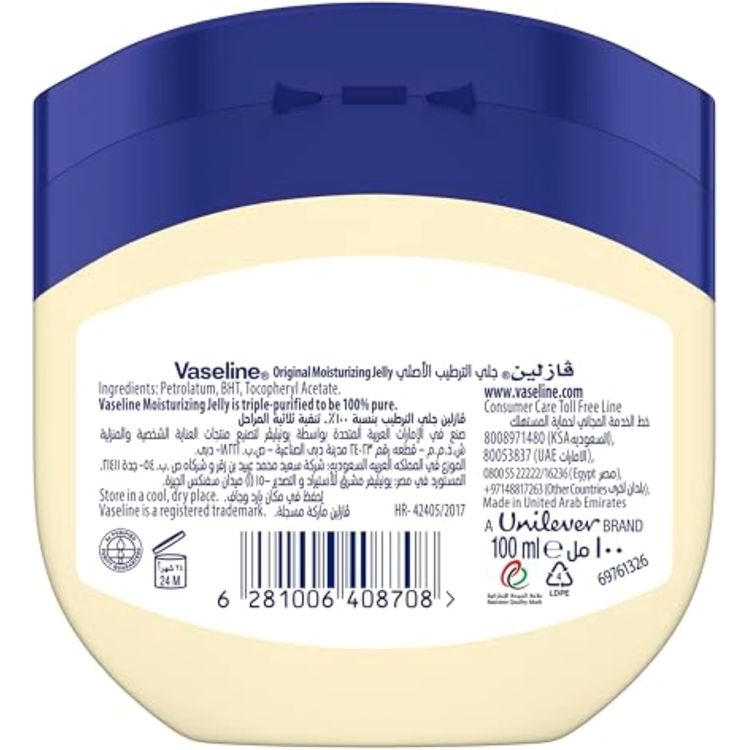 VASELINE P/J 250GM