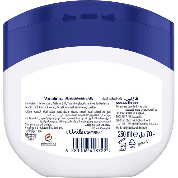 VASELINE P/J ALOE FRESH 250 ML