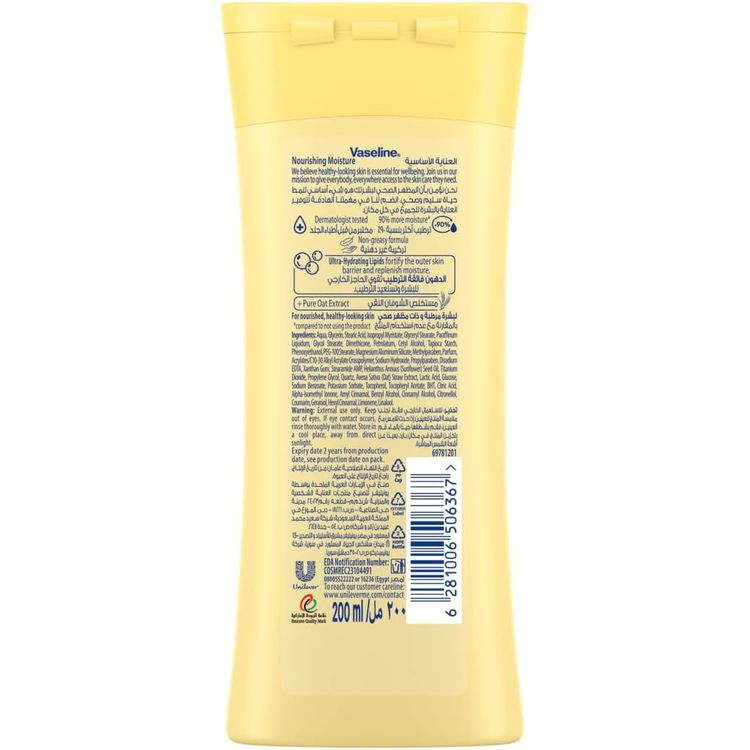 VASELINE NOURISHING MOIST 200ML