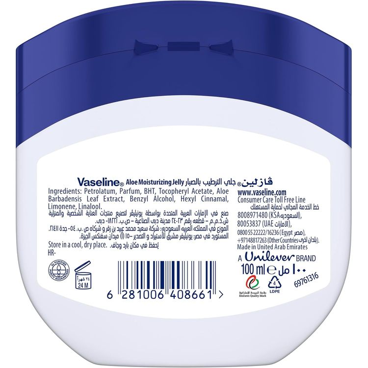 VASELINE P/J ALOE FRESH 100ML